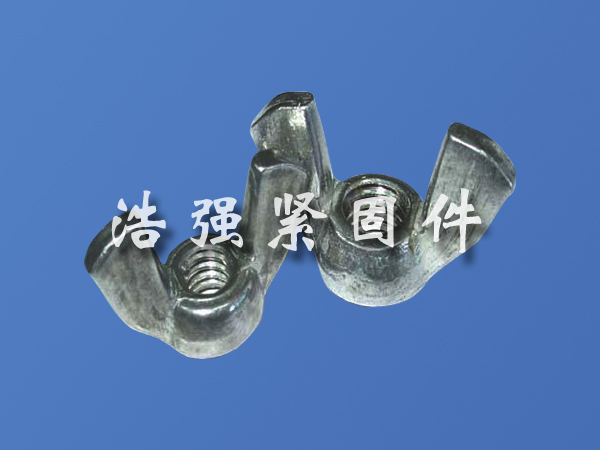 蝶形螺母